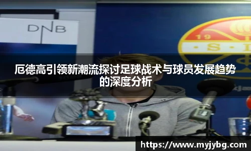 谈球吧官网